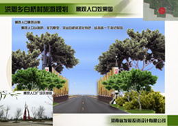 鄉村振興旅游規(guī)劃案例分享